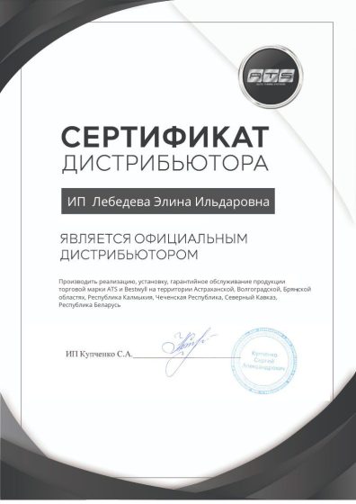 ИП  Лебедева Э.И.